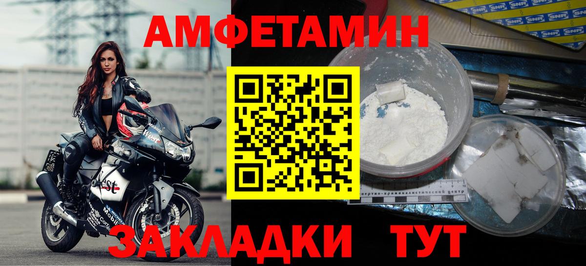 Amphetamine Premium Домодедово