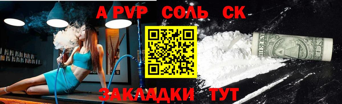 Домодедово  цены   Alfa_PVP крисы CK  Вход с VPN  Alfa_PVP VHQ 