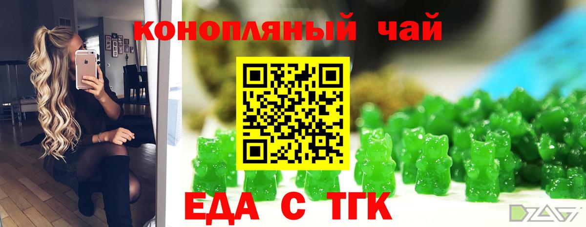 Домодедово  Еда ТГК конопля  Вход с VPN 