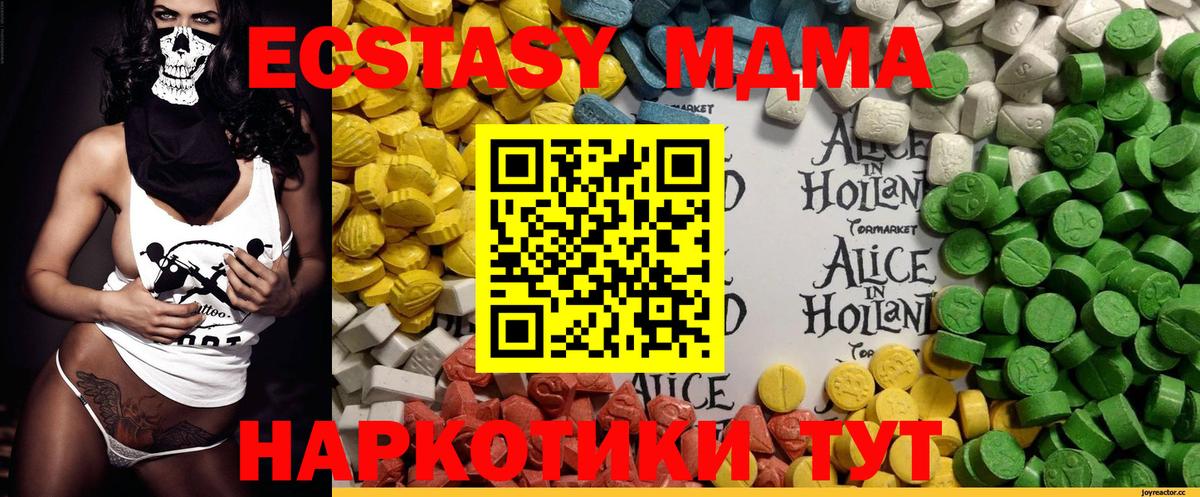 Домодедово  Ecstasy круглые  Экстази круглые  Вход с VPN 