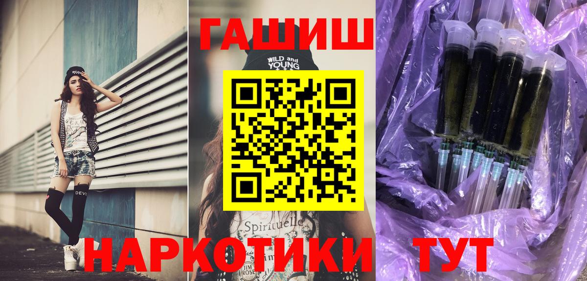 ГАШИШ  ГАШИШ Ice-O-Lator  Вход с VPN  Гашиш ice o lator  Домодедово 