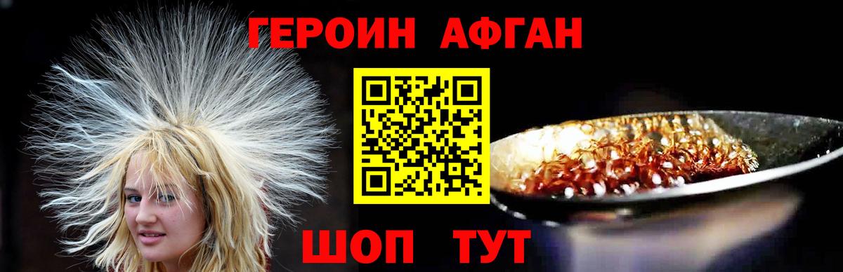 ГЕРОИН белый  Вход с VPN  Домодедово 
