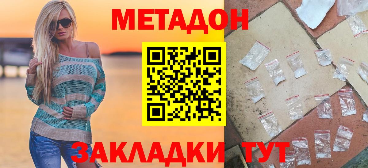 Домодедово  мориарти телеграм  МЕТАДОН methadone  Вход с VPN  МЕТАДОН VHQ 
