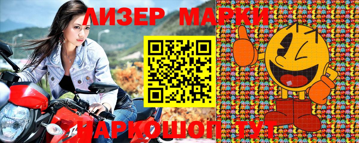 Марки N-bome 1500мкг  Наркотические марки  Марки N-bome 1500мкг  Домодедово  Вход с VPN 