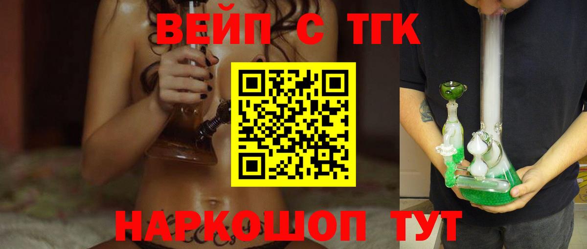 Дистиллят ТГК гашишное масло Домодедово
