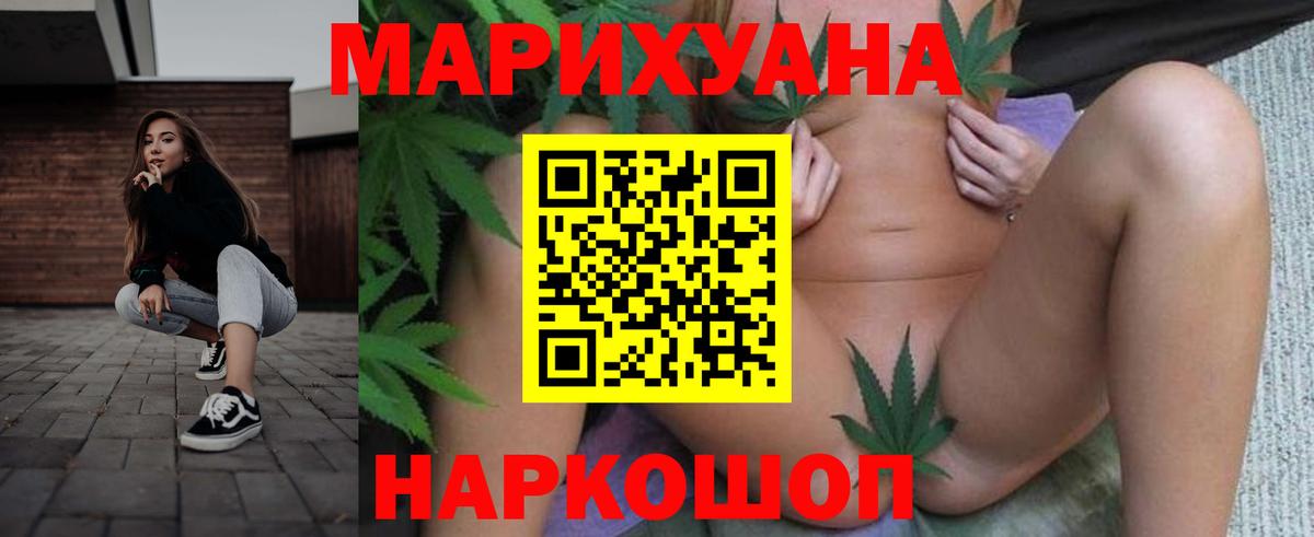 Шишки марихуана Amnesia  Канабис Ganja  Бошки Шишки план  Вход с VPN  Домодедово  Шишки марихуана план 